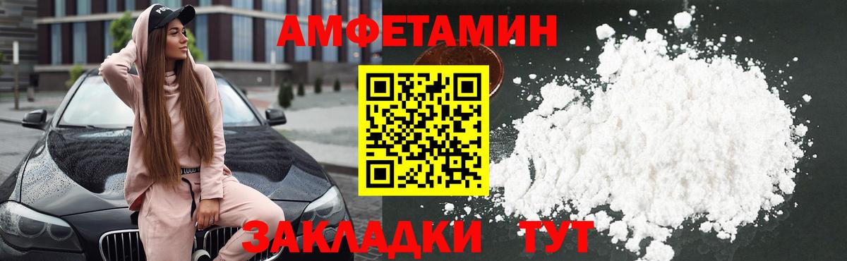 АМФ 97% Ржев