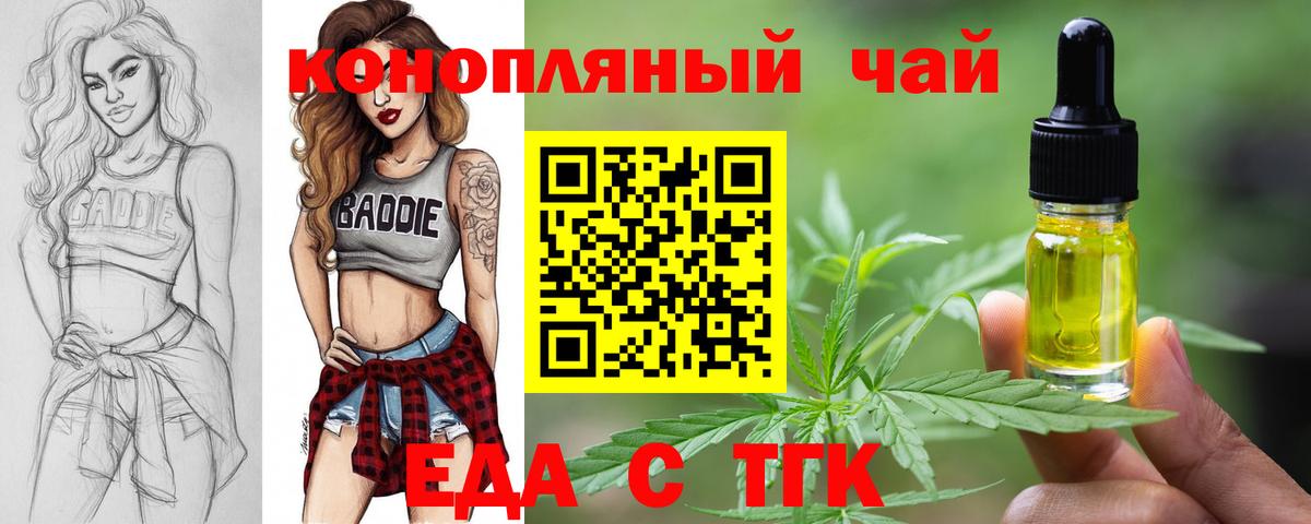 Ржев  Печенье с ТГК марихуана  Вход с VPN 