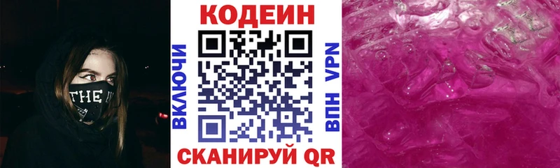 гидра ONION  Ржев  Codein Purple Drank  что такое  