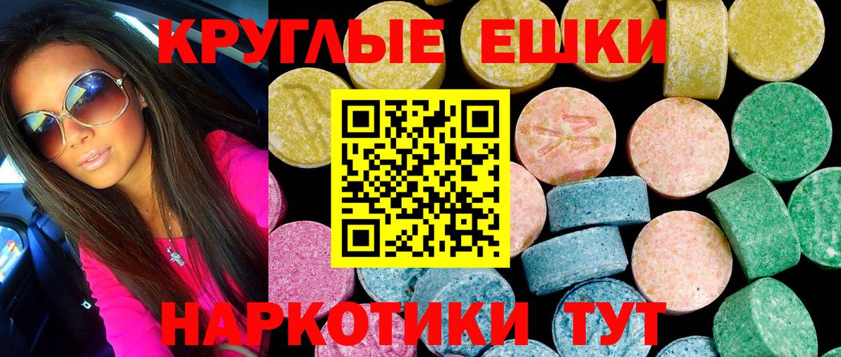 Ecstasy MDMA  Экстази TESLA  Вход с VPN  Ecstasy  Ржев 