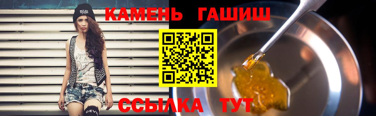 Гашиш гарик Ржев