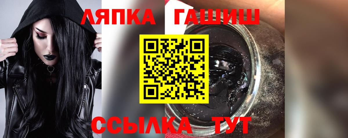 Ржев  Гашиш  Вход с VPN  ГАШИШ Premium 