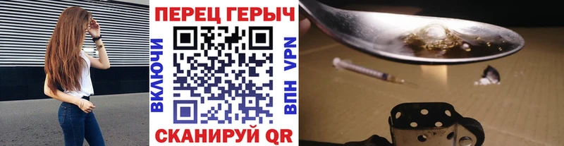 ГЕРОИН герыч дарнет шоп Ржев