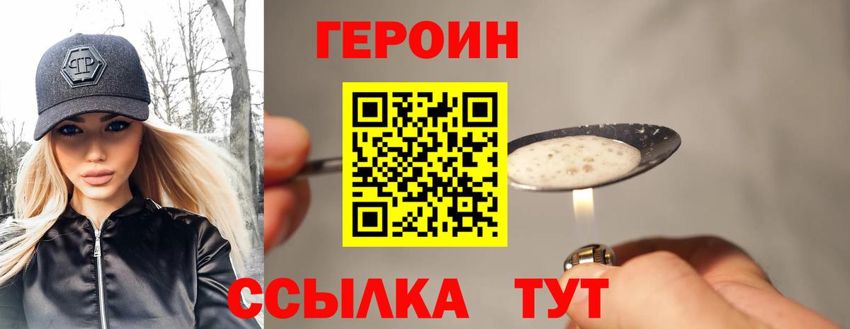 Ржев  Героин гречка  Героин  Вход с VPN 