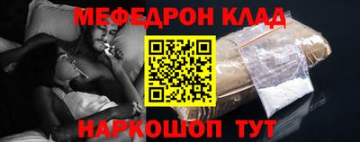 мяу мяу кристалл Бийск