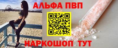 мяу мяу кристалл Бийск