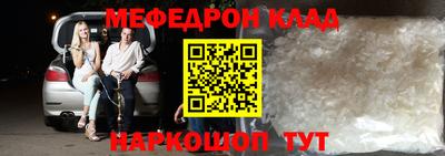 мяу мяу кристалл Бийск