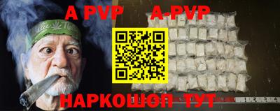 мяу мяу кристалл Бийск