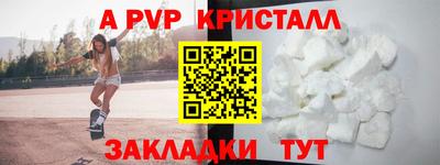мяу мяу кристалл Бийск