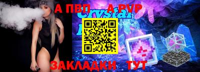 мяу мяу кристалл Бийск