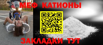 мяу мяу кристалл Бийск