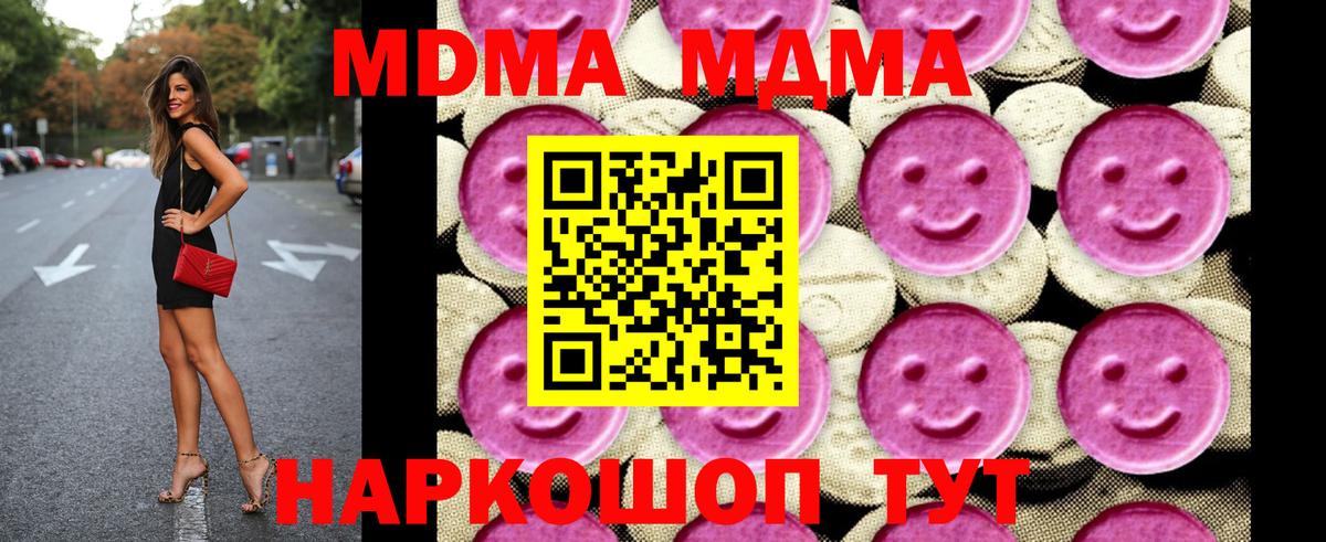 Ржев  МДМА crystal  Вход с VPN 