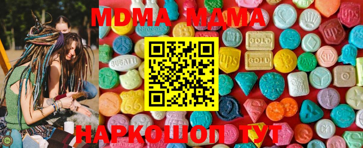 МДМА молли Ржев