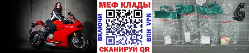 МЕФ mephedrone  сколько стоит  Ржев 