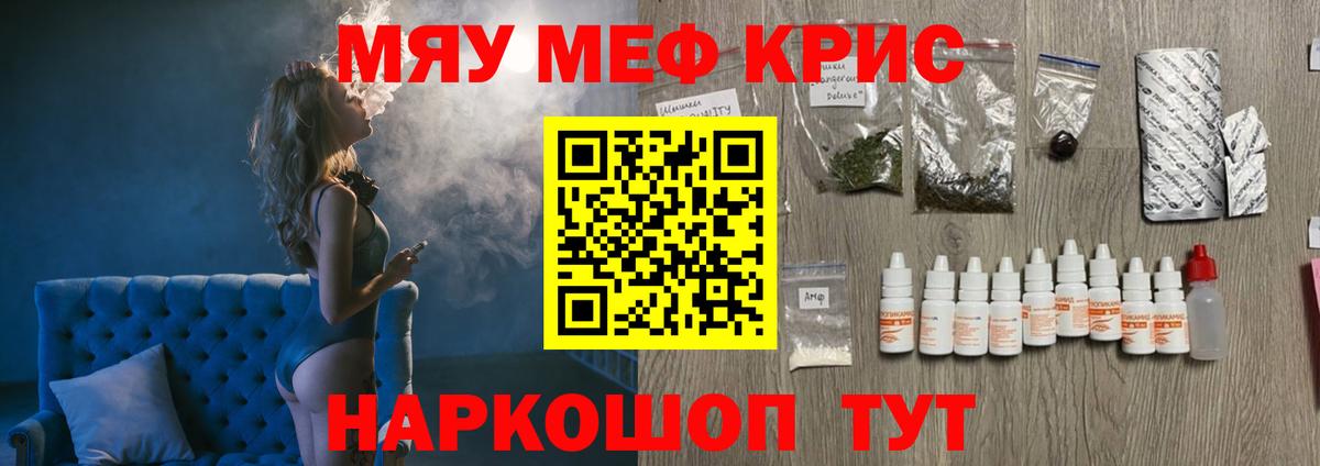 МЯУ-МЯУ  Вход с VPN  Ржев  МЕФ mephedrone  Мефедрон кристаллы 