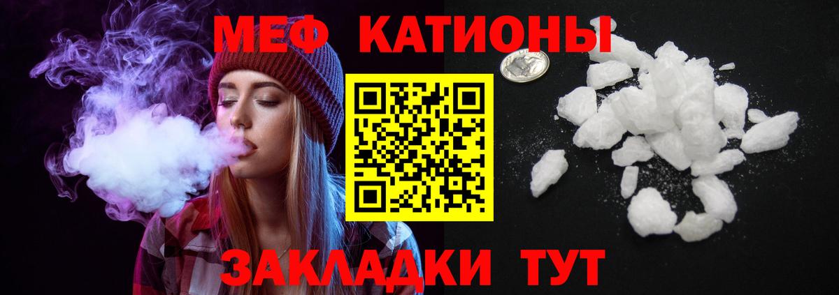 Мефедрон Ржев