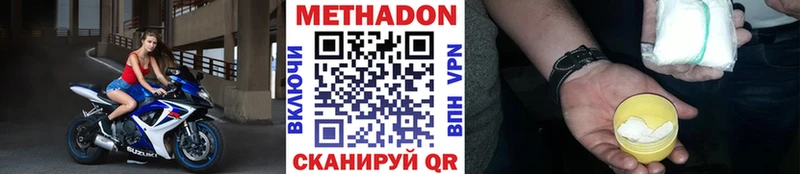 МЕТАДОН methadone  Ржев 