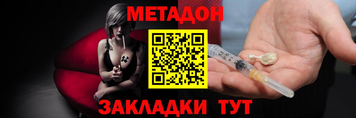 Метадон VHQ  Вход с VPN  Ржев  МЕТАДОН белоснежный 