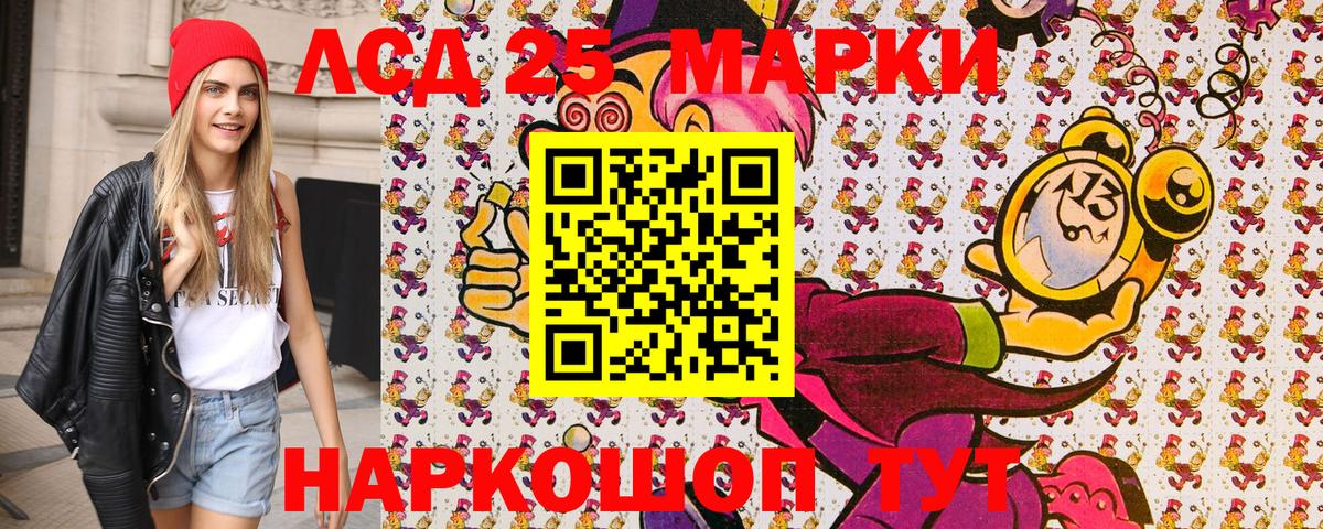 Марки 25I-NBOMe 1,8мг  Вход с VPN  Ржев 