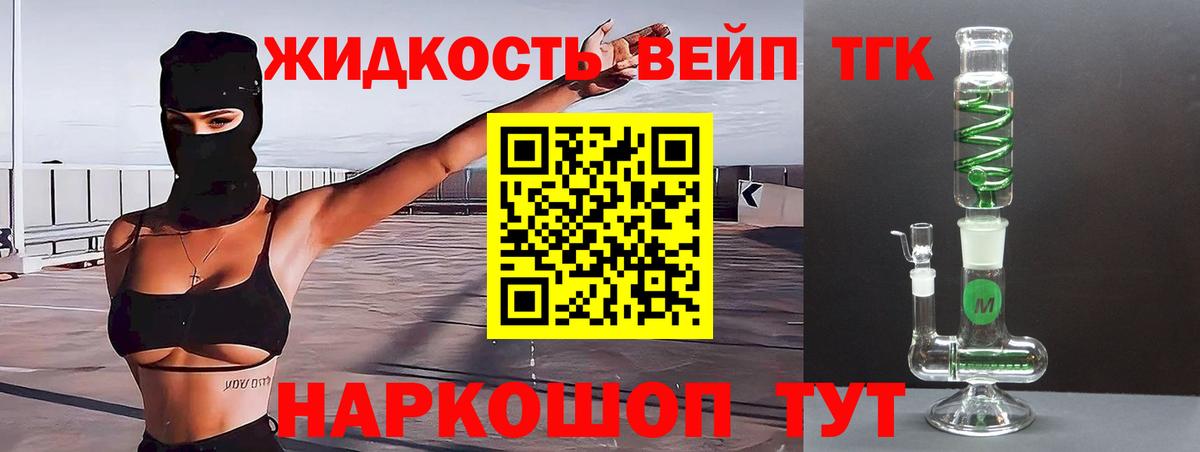 блэк спрут ТОР  Дистиллят ТГК вейп с тгк  Вход с VPN  Ржев 